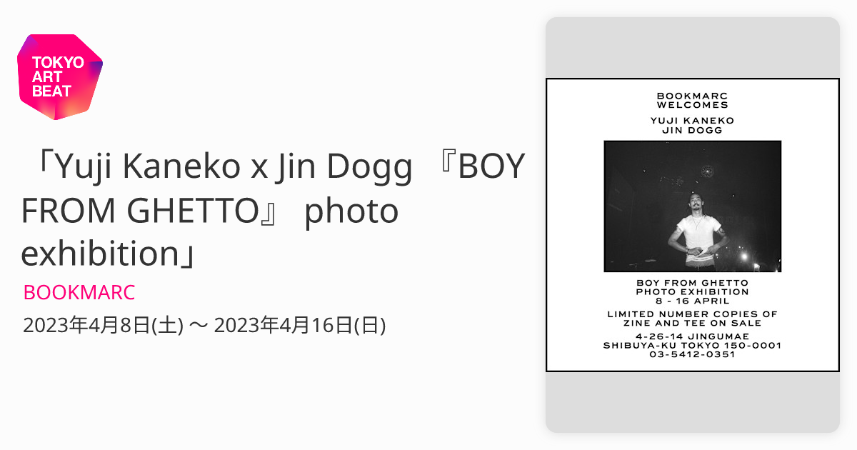 Yuji Kaneko x Jin Dogg 『BOY FROM GHETTO』 photo exhibition」 （BOOKMARC）  ｜Tokyo Art Beat