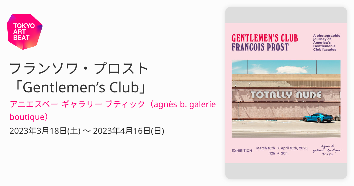 Gentlemen's Club – francoisprost