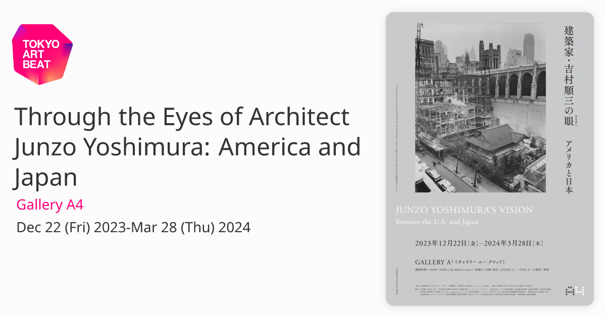 Through the Eyes of Architect Junzo Yoshimura: America and Japan 