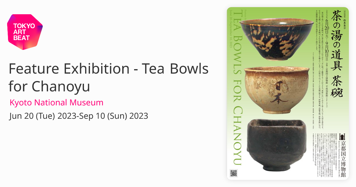 Chanoyu: The Japanese Art of Tea - Education - Asian Art Museum