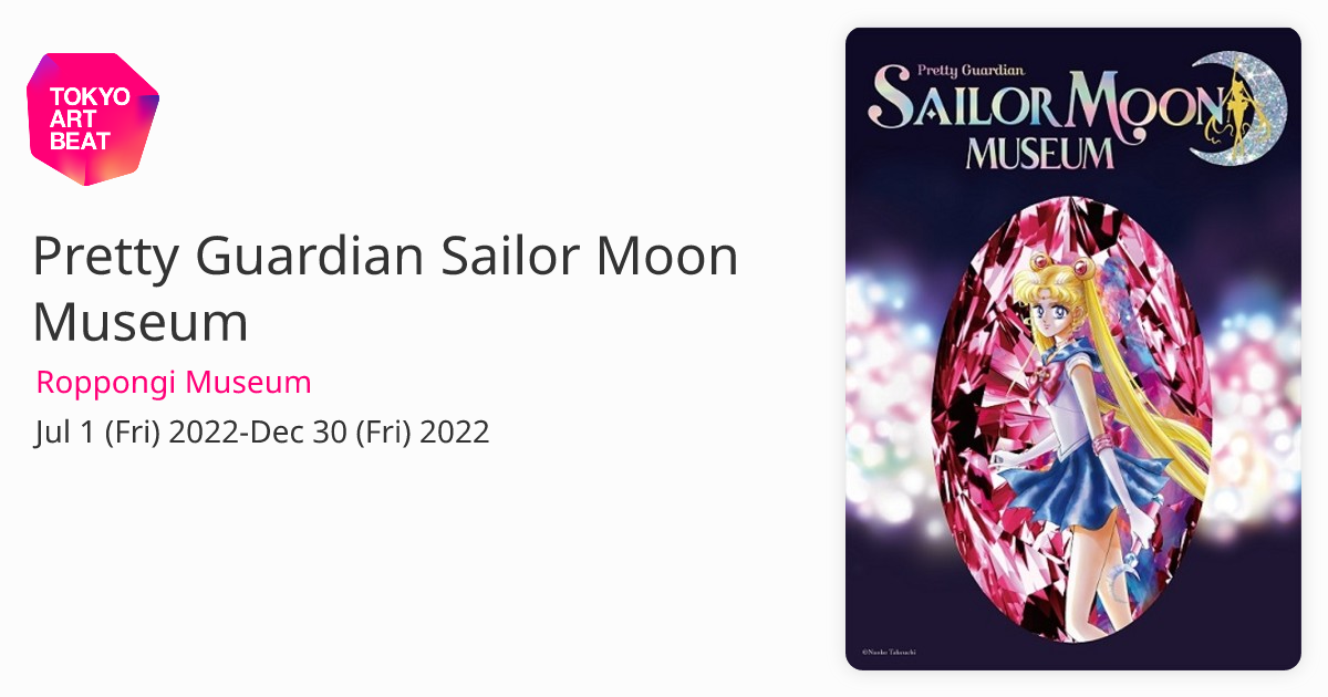 Sailor Moon Museum 2024 Tour