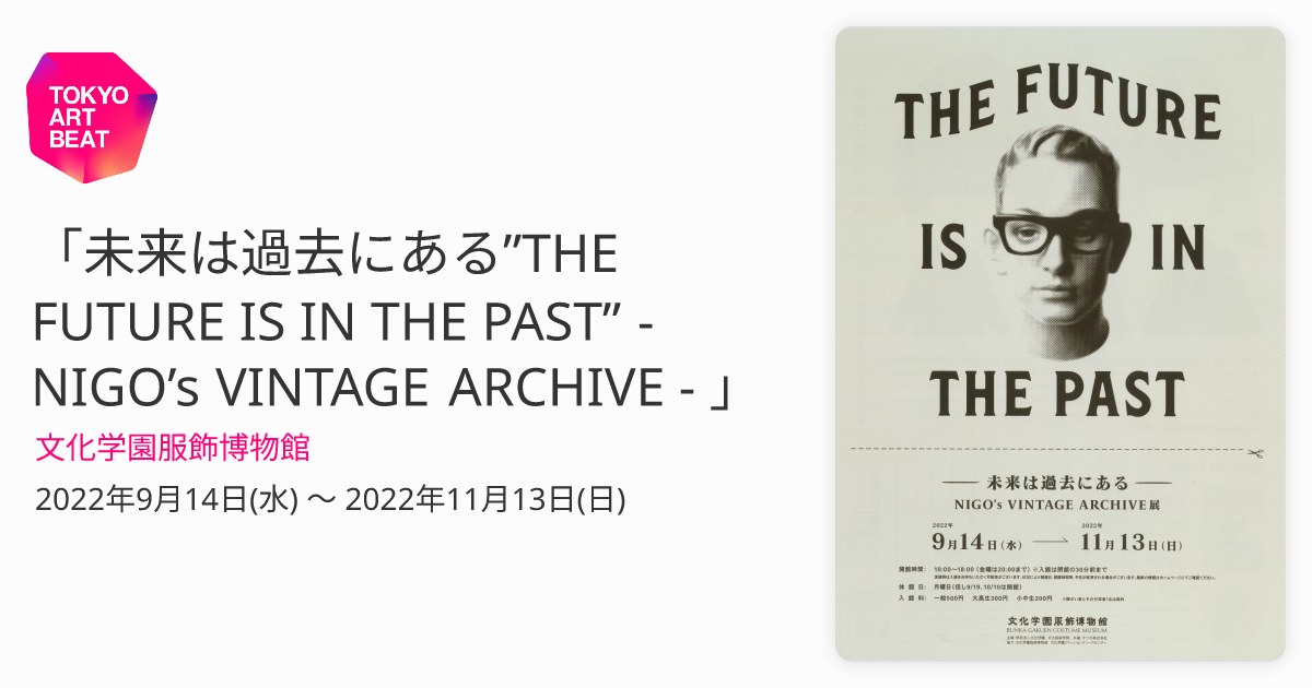 アウトレット最安 NIGO's THE FUTURE IS IN THE PAST 直筆サイン