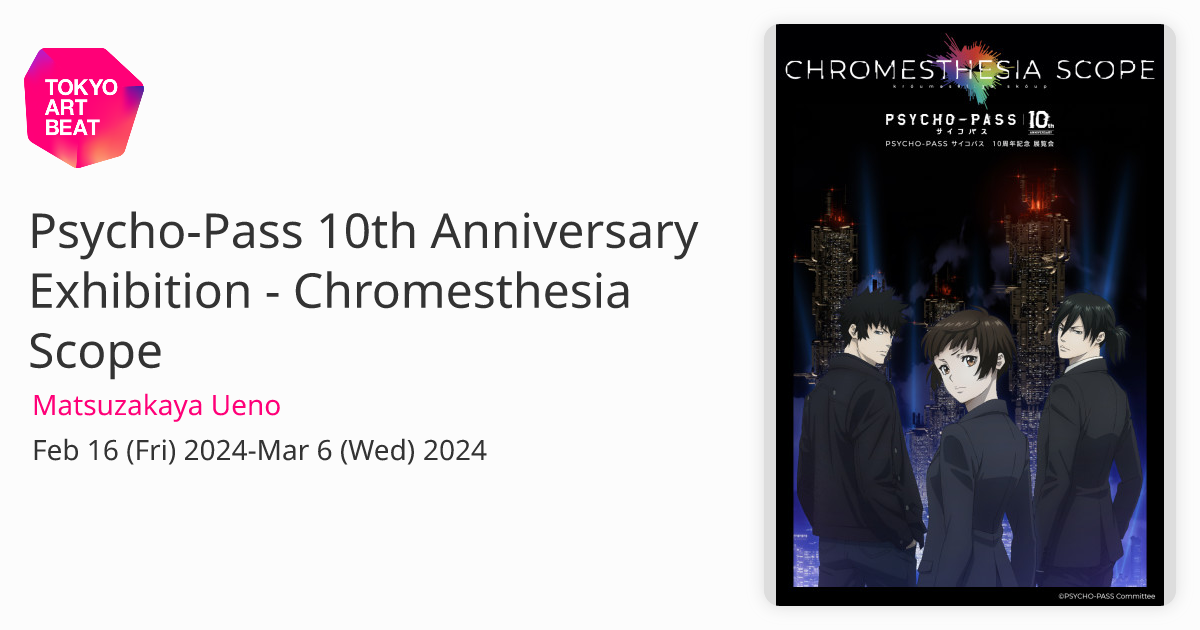 Psycho-Pass 10th Anniversary Exhibition - Chromesthesia Scope