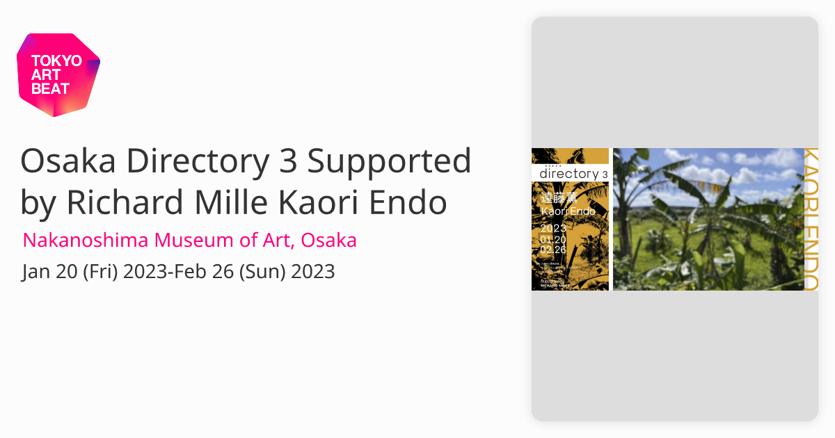 Osaka Directory 3 Supported by Richard Mille Kaori Endo