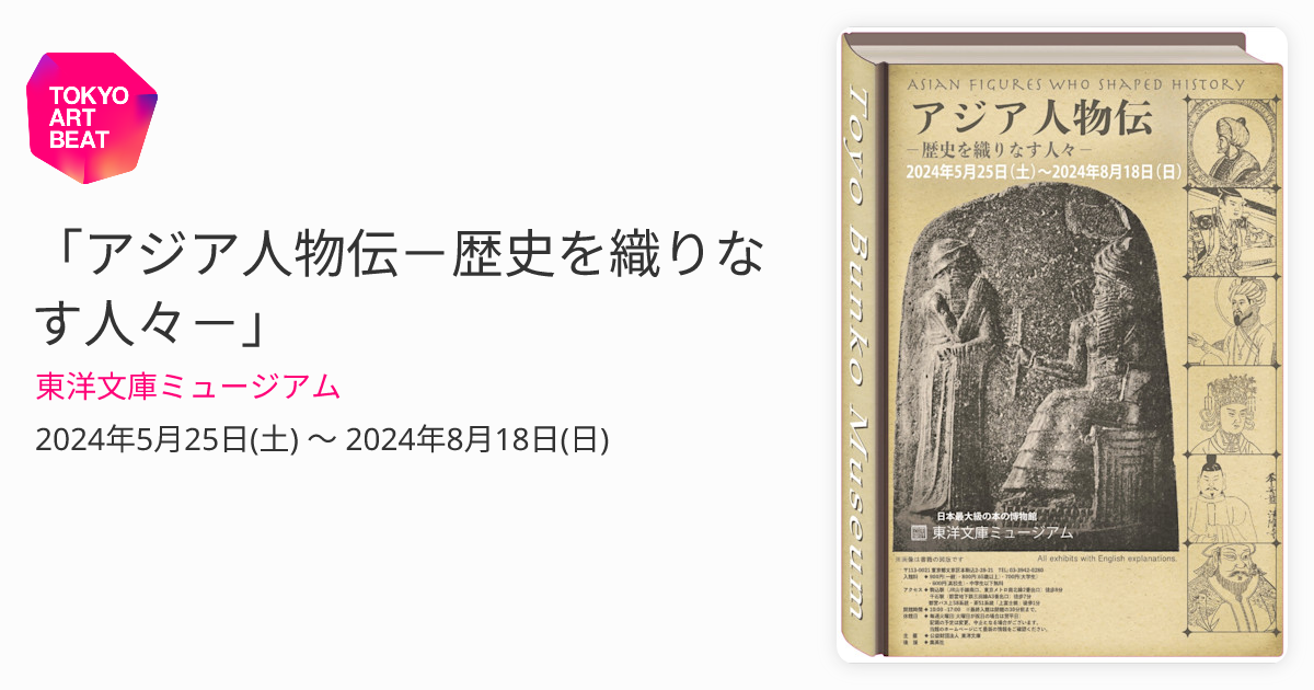 rarebookkyoto F4B395 東洋文庫名品展 展覧会目録 日本経済 2003年頃 名人 佳かっ 名作 名品 売買されたオークション情報  落札价格 【au payマーケット】の商品情報をアーカイブ公開