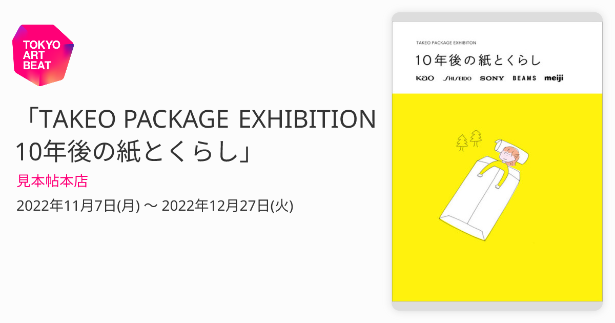 値引きする FLA2708【即決有】東京 *傷み有り【絵葉書】 袋付8枚 新