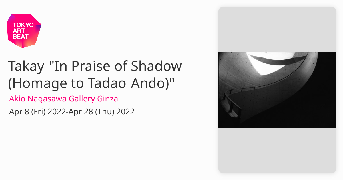 Behind the Shadow Drops (Japan) - Positive Shadow, Negative Li  MONO  (Japan)'s Takaakira 'Taka' Goto's new solo project, Behind the Shadow  Drops' first single Positive Shadow, Negative Light from the debut
