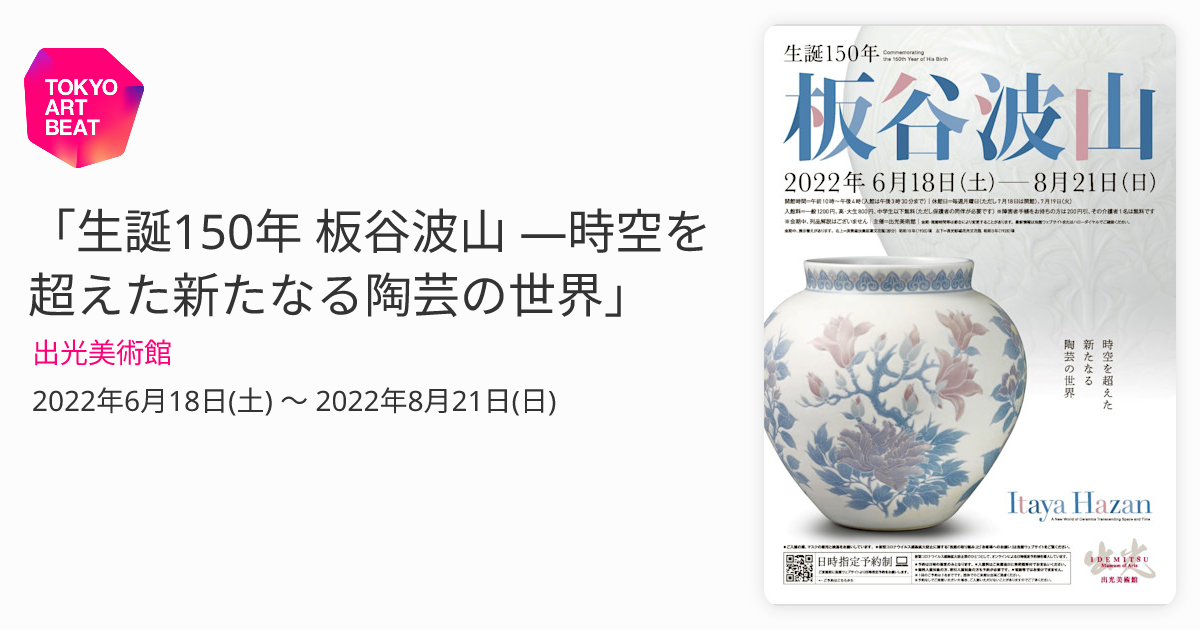 予約】 板谷波山素描集 五巻セット 出光美術館 その他 - www.ekogaz.ge