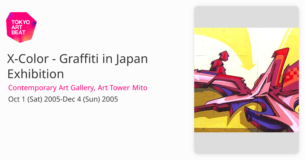 X-Color - Graffiti in Japan Exhibition （Contemporary Art