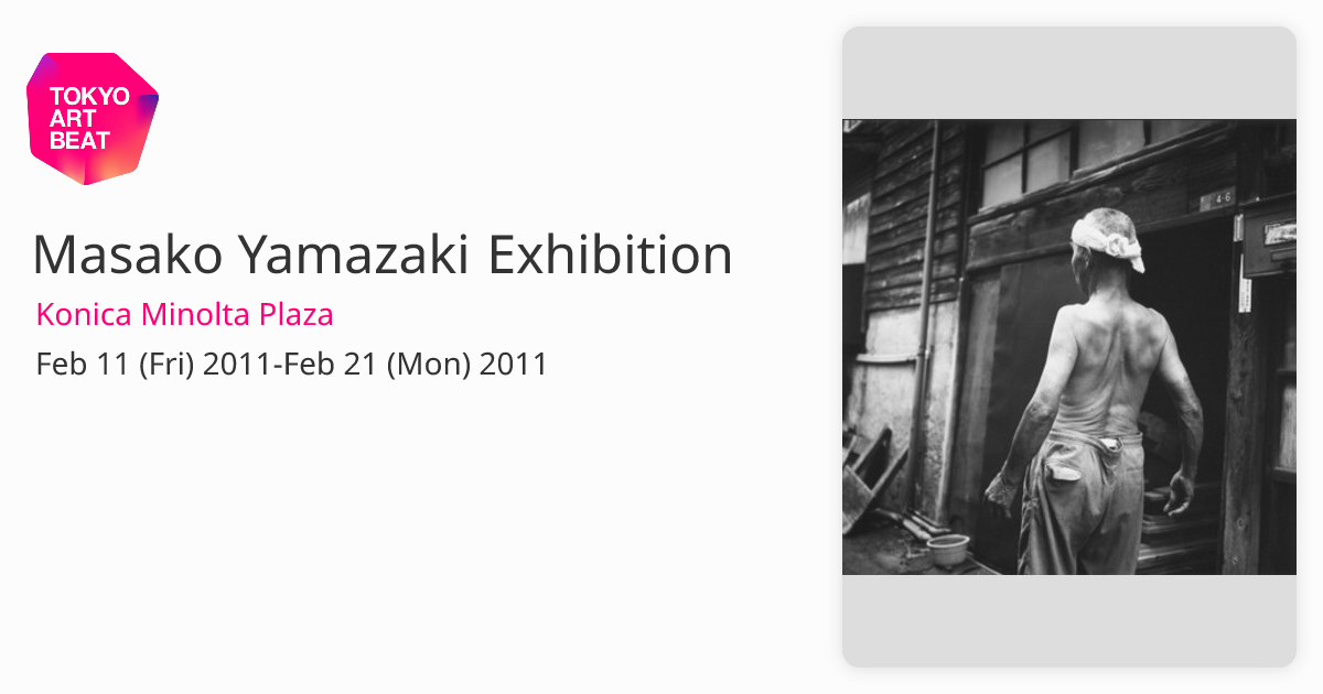 Masako Yamazaki Exhibition Konica Minolta Plaza Tokyo Art Beat