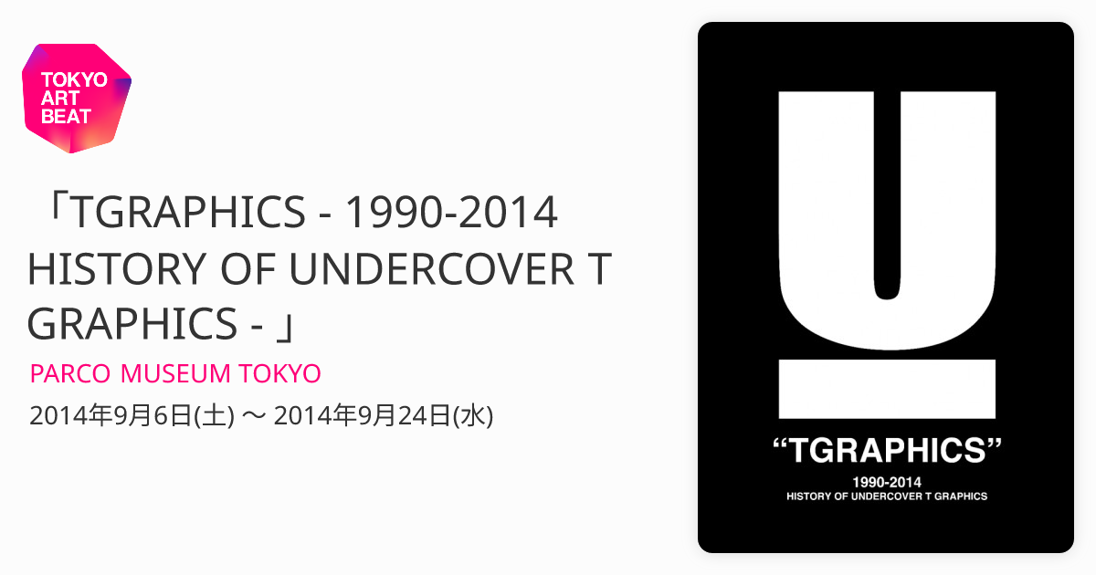 TGRAPHICS - 1990-2014 HISTORY OF UNDERCOVER T GRAPHICS