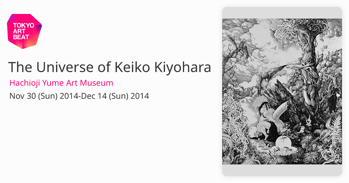 The Universe of Keiko Kiyohara （Hachioji Yume Art Museum