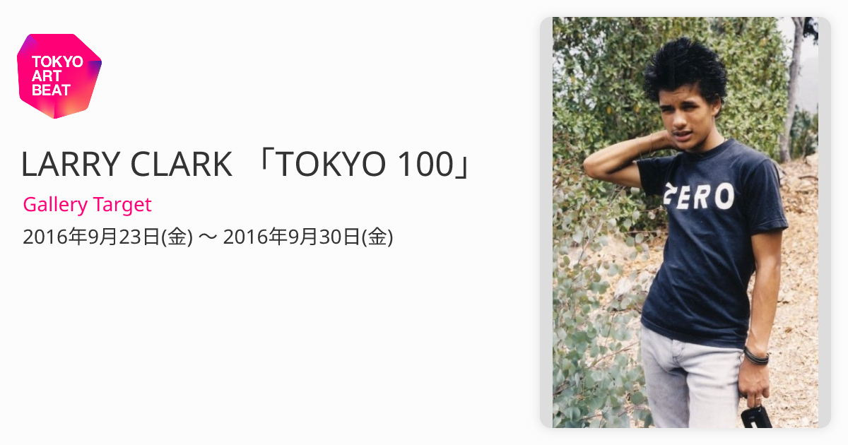 TOKYO 100 by Larry Clark美術品・アンティーク・コレクション - 芸術写真