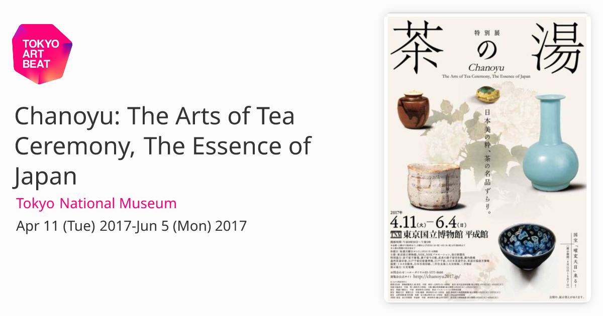 Chanoyu: The Japanese Art of Tea - Education - Asian Art Museum