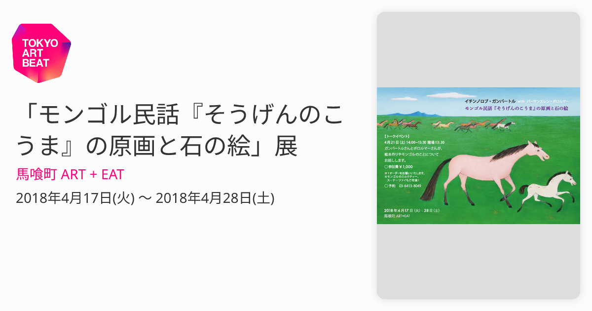 絵画・木札・石造物に中世を読む (shin-