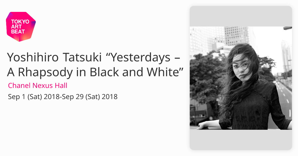 Yoshihiro Tatsuki “Yesterdays – A Rhapsody in Black and White 