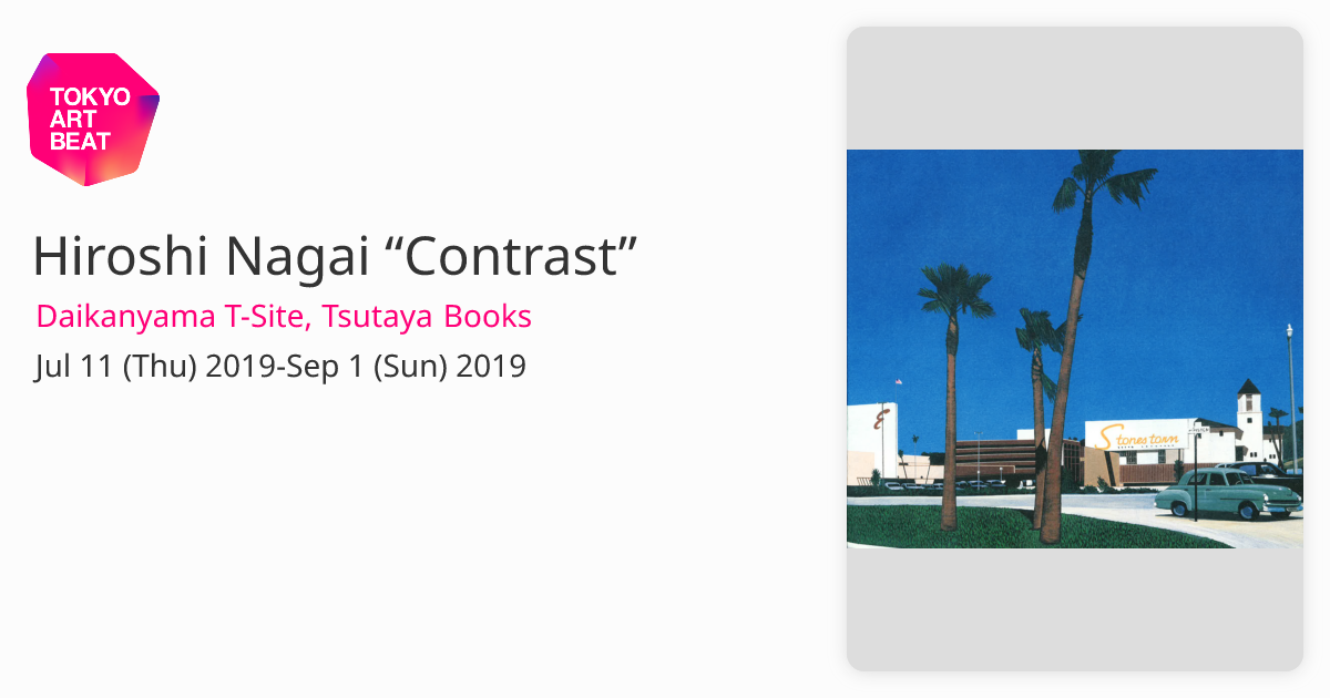Hiroshi Nagai “Contrast” （Daikanyama T-Site, Tsutaya Books 