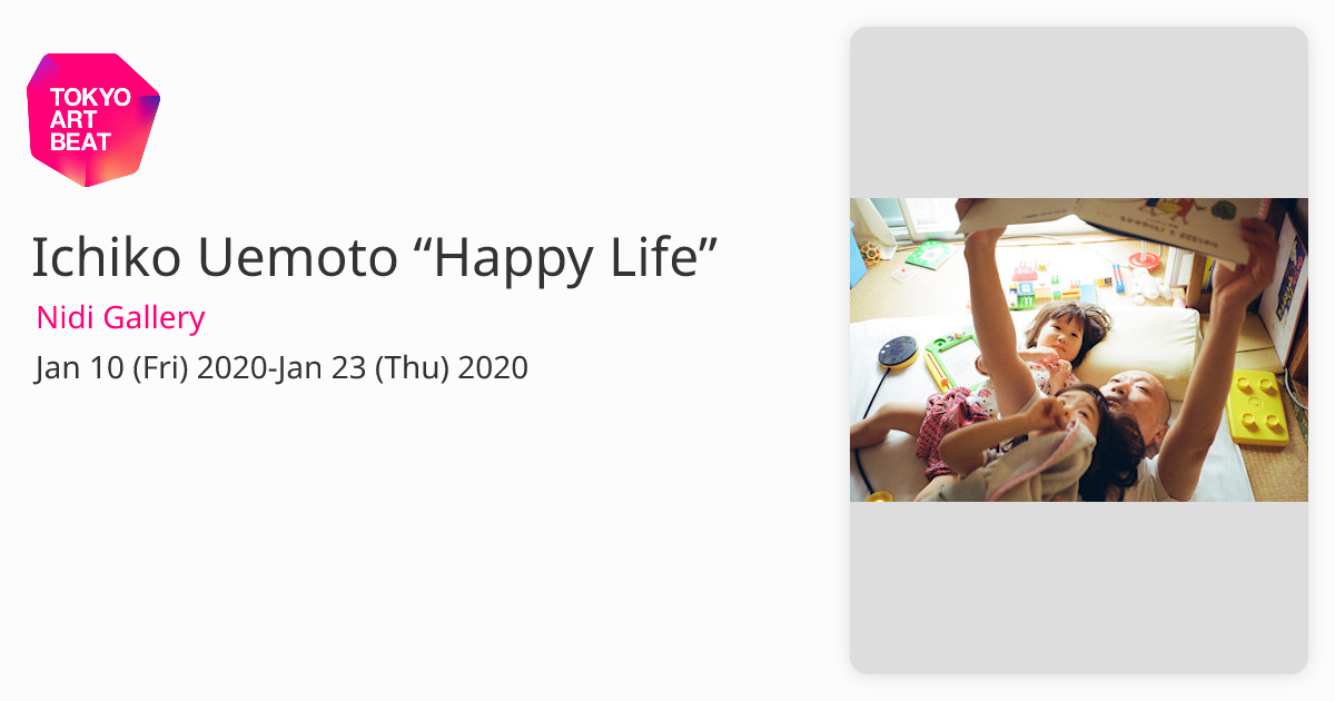 Ichiko Uemoto “Happy Life” （Nidi Gallery） ｜Tokyo Art Beat