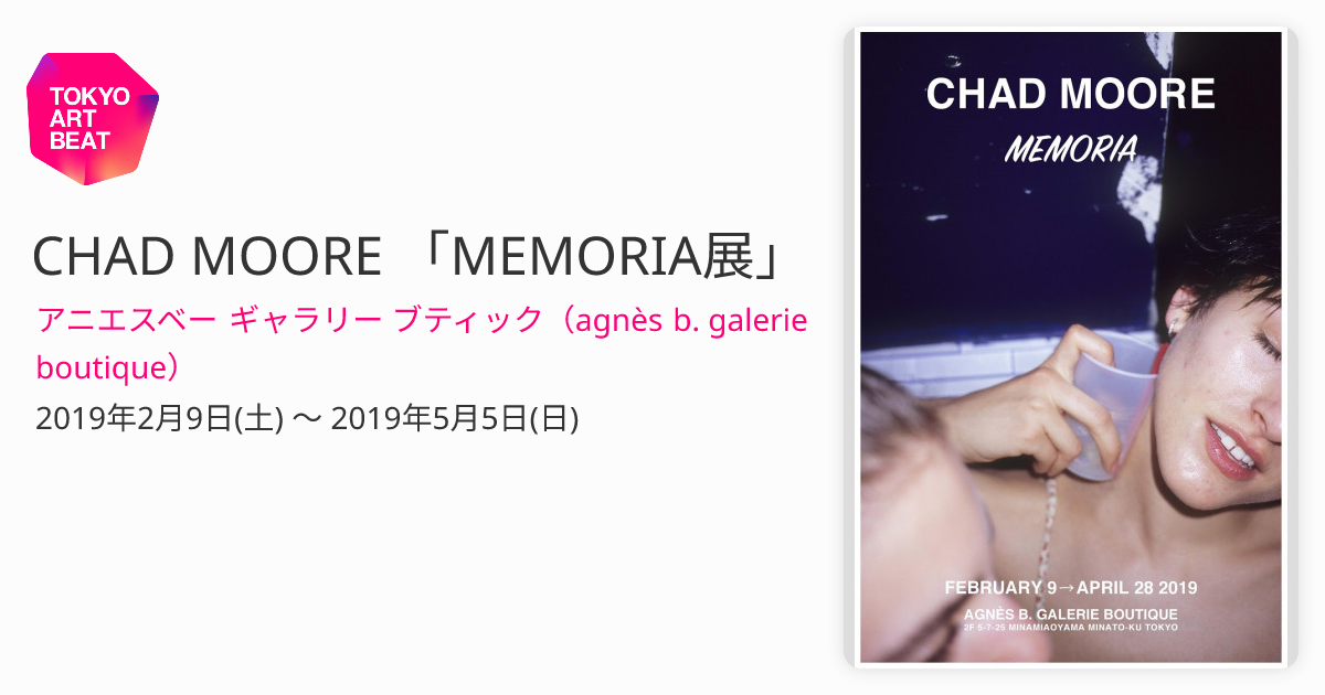 CHAD MOORE 「MEMORIA展」 （アニエスベー ギャラリー ブティック