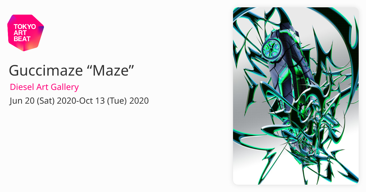 Guccimaze “Maze” （Diesel Art Gallery） ｜Tokyo Art Beat